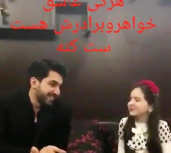 عکس نوشته خواهر و برادرم
