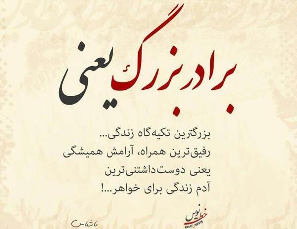 عکس نوشته خواهر و برادرم