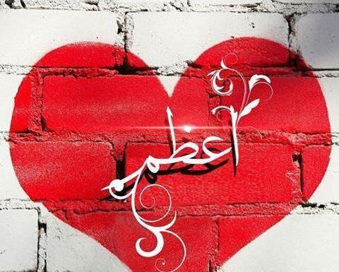 عکس قلبی آرزو