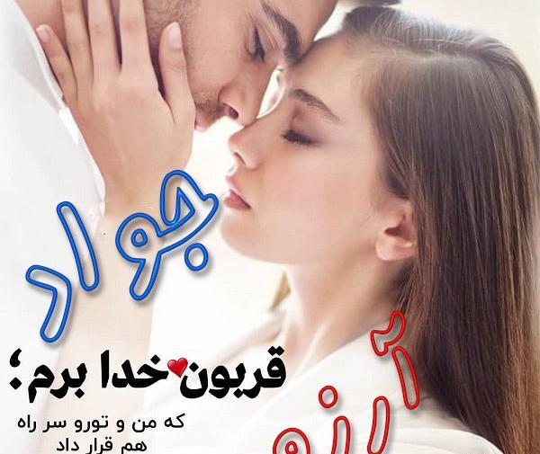 عکس قلبی آرزو