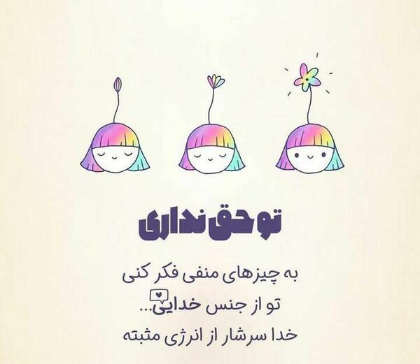 عکس نوشته سرشار از امید