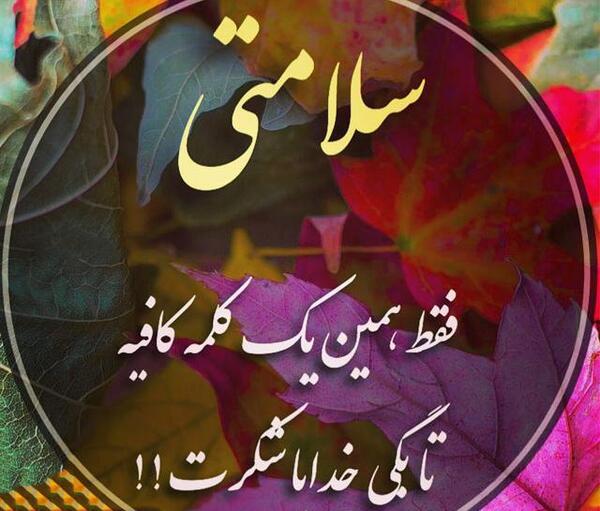 عکس نوشته سرشار از امید
