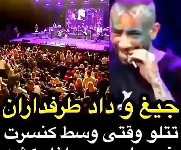 عکس تتلو در کنسرت