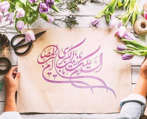 عکس نوشته تولد زینب کبری