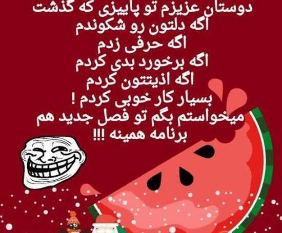 عکس نوشته های جالب یلدا