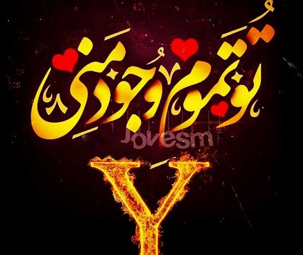 عکس نوشته عاشقانه حروف a