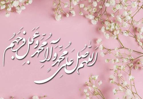 زیباترین عکس صلوات پروفایل