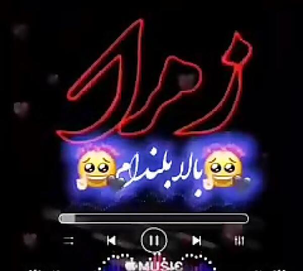 عکس اسم حجت و زهرا