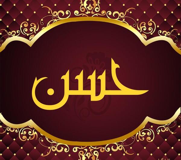 عکس پروفایل نوشته حسن