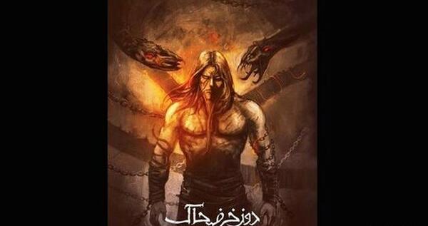 عکس حسین دوزخ