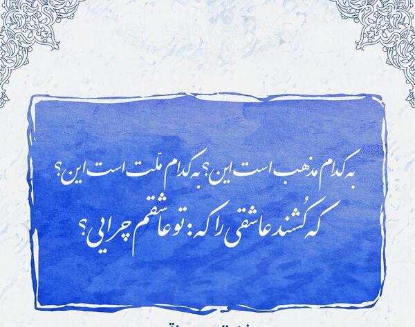 عکس نوشته به طواف کعبه رفتم