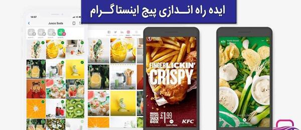 عکس ایده های اشپزی اینستاگرام