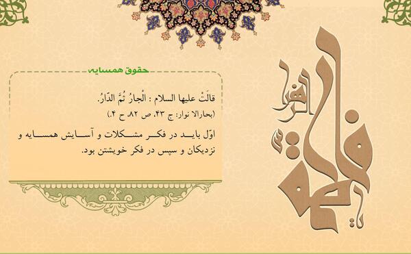 عکس نوشته احادیث فاطمه زهرا