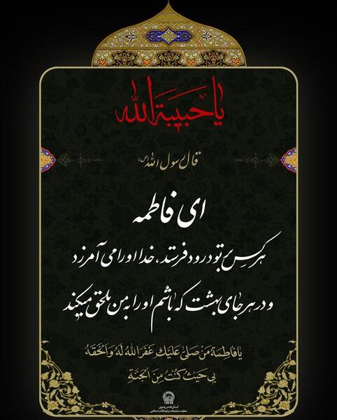 عکس نوشته احادیث فاطمه زهرا