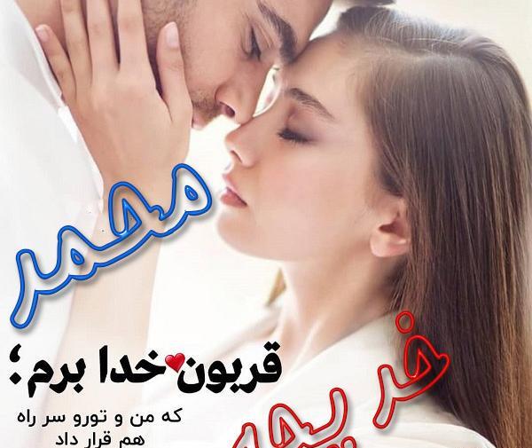 عکس نوشته اسم خدیجه و محمد
