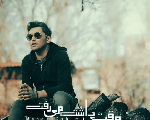 عکس مهران فهیمی خواننده