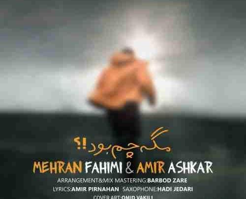 عکس مهران فهیمی خواننده