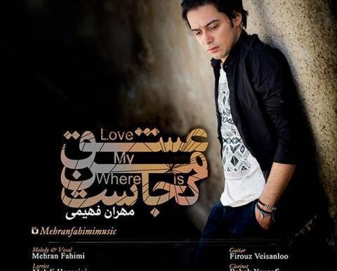 عکس مهران فهیمی خواننده