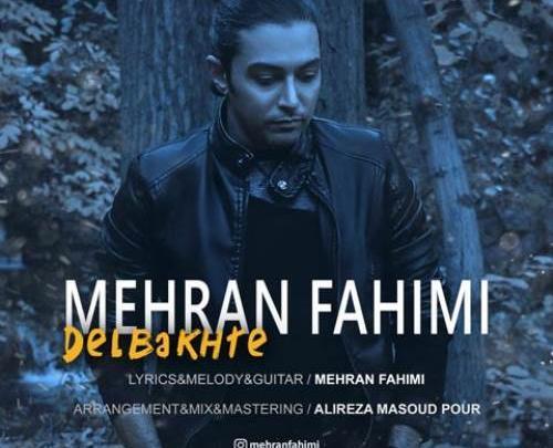 عکس مهران فهیمی خواننده