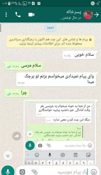 عکس دوست دارم پسر خاله