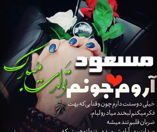 عکس نوشته دایی مسعود تولدت مبارک