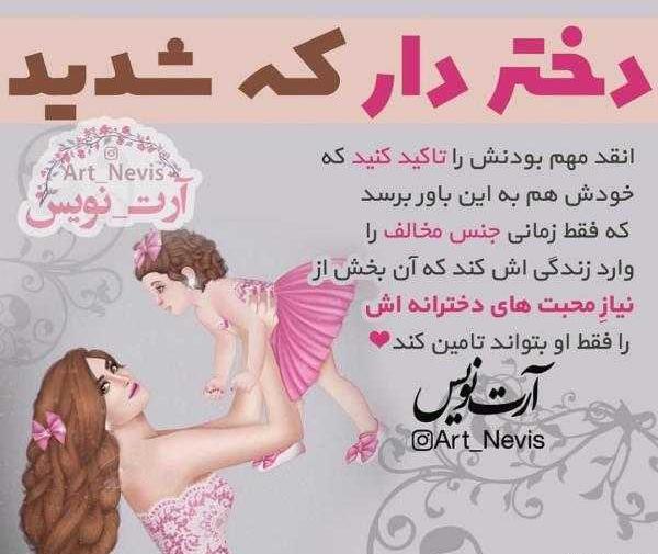 عکس دختر فانتزی صورتی