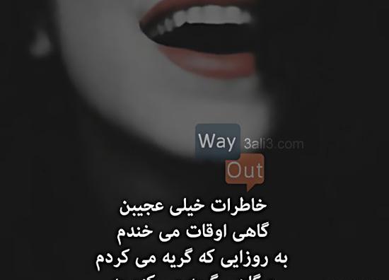 عکسهای خاطرات عاشقانه
