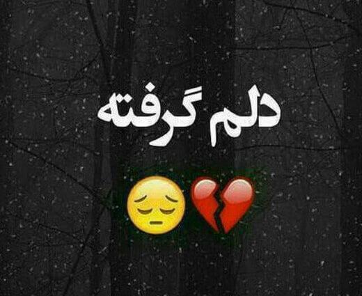 عکس غمگین دخترونه دلشکسته