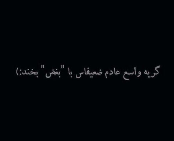 عکس نوشته گریه دار
