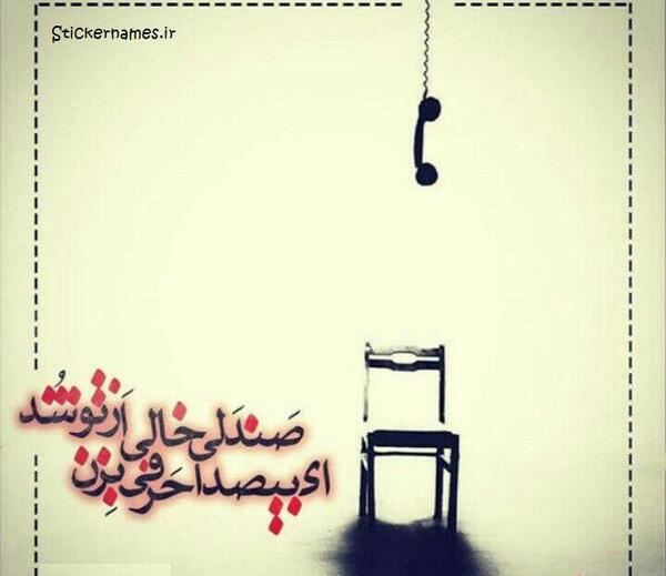 عکس صندلی دونفره عاشقانه