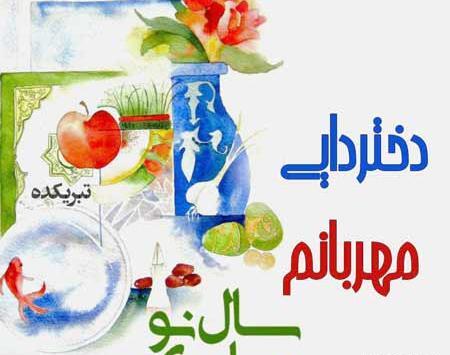 عکس نوشته دختر خاله جان عیدت مبارک
