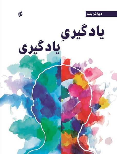 عکس مفهومی یادگیری