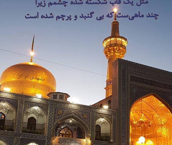 عکس نوشته های ضریح امام رضا