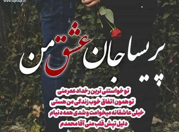 عکس نوشته محمد پریسا