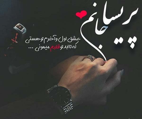 عکس نوشته محمد پریسا
