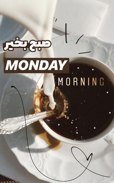 عکس صبح بخیر اینستاگرام