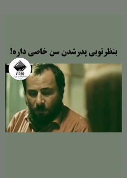 عکس پدر چاتای در سریال گودال