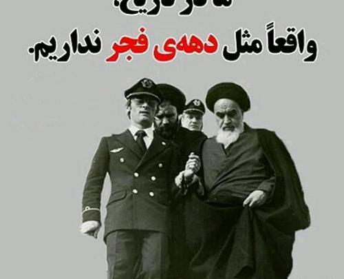 عکس امام خمینی زمان ورود به ایران