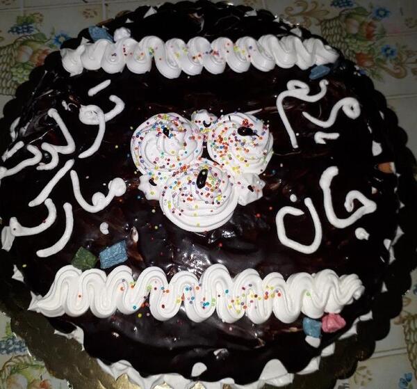 عکس کیک با نوشته مریم جان تولدت مبارک