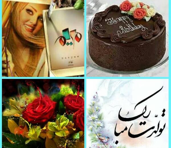 عکس کیک با نوشته مریم جان تولدت مبارک
