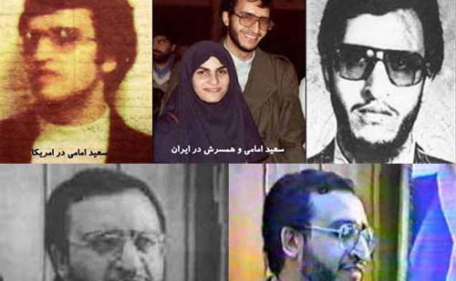 عکس سعید امامی و همسرش