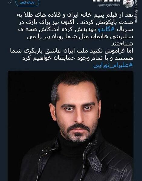 عکس سعید در سریال گاندو
