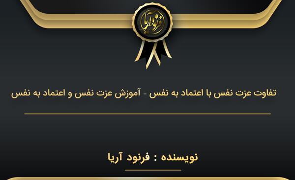 عکس نوشته اعتماد به نفس پایین