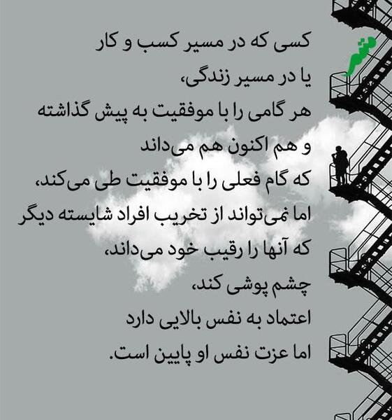 عکس نوشته اعتماد به نفس پایین