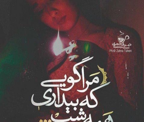 عکس نوشته جدایی اجباری