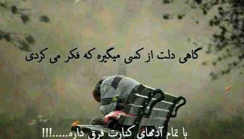 عکس نوشته جدایی اجباری