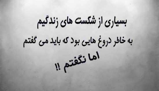 عکس نوشته جدایی اجباری
