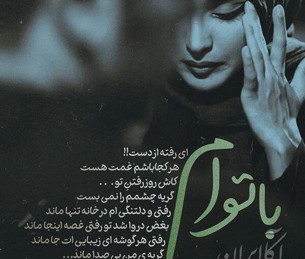 عکس نوشته جدایی اجباری