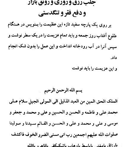 عکس دعای ثروتمند شدن