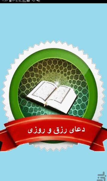 عکس دعای ثروتمند شدن